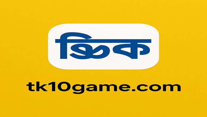 লেনদেনের পথ